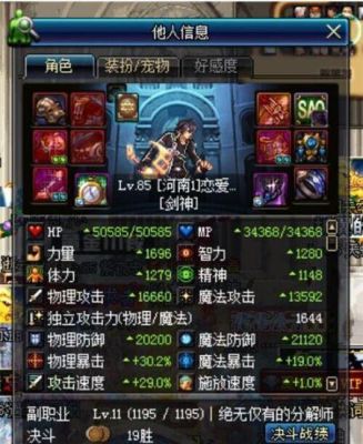 DNF特殊装备强化还是增幅好2021？-dnf娘炮