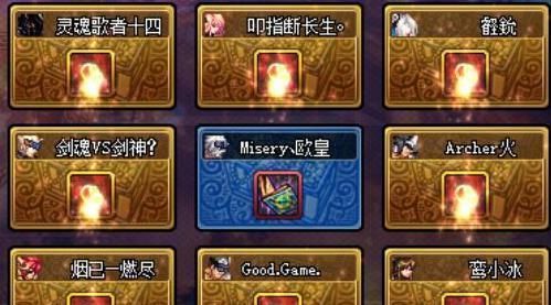 一个带欧皇的好听游戏名？-dnf欧皇名字