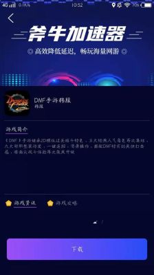 安卓怎么下载韩服dnf手游？-dnf韩服站
