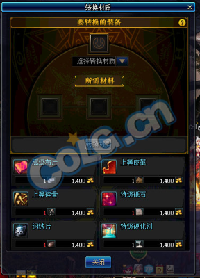 dnf95怎么转甲？-dnf95轻甲