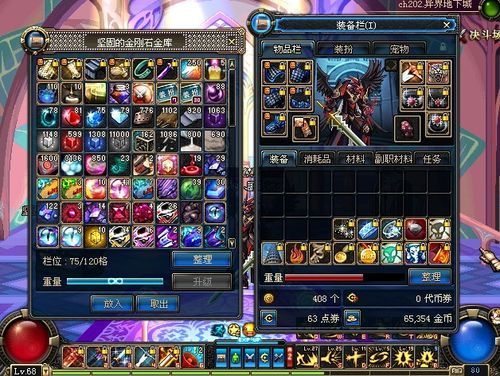地下城什么时候出55？-dnf国服天5