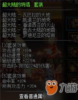 升级万世要什么材料？-dnf万世升级顺序