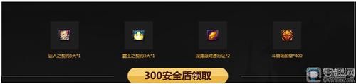 三星量子安全盾怎么使用？-dnf安全盾
