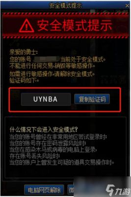 三星量子安全盾怎么使用？-dnf安全盾