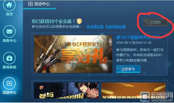 三星量子安全盾怎么使用？-dnf安全盾