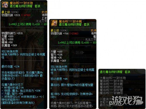 dnf次元行者史诗套排名？-dnf最强散件