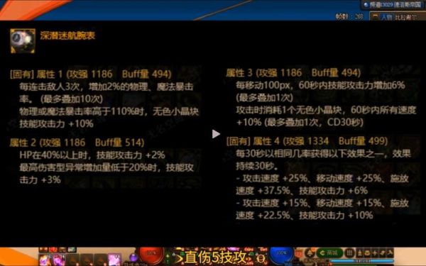 攻速直伤流附魔怎么选择？-dnf附伤