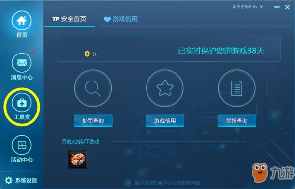 dnf服务器喇叭怎么获取？-dnf喇叭屏蔽