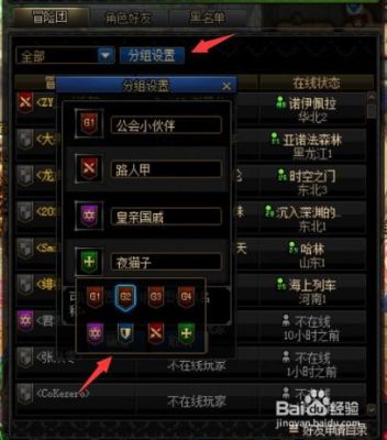 DNF加好友冒险团能获得好友冒险团的buff吗？-dnf推荐好友