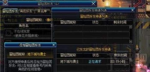 DNF加好友冒险团能获得好友冒险团的buff吗？-dnf推荐好友