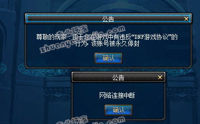 dnf开多号容易被放工作室封号，我开了二十个小号没事吧？是同一个角色多封还是不同的都封？-dnf多开封号