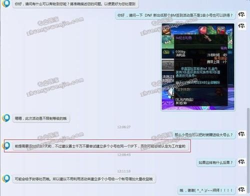 dnf开多号容易被放工作室封号，我开了二十个小号没事吧？是同一个角色多封还是不同的都封？-dnf多开封号
