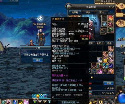 dnf里怎么给武器加异次元？-dnf新异界装备