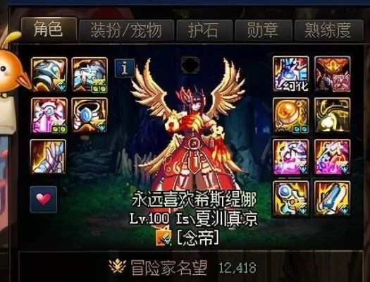 dnf巨龙花花怎么算完美？-dnf花花罩子套