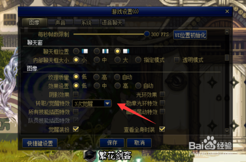 dnf六十级人物怎么转职？-dnf角色转职变更