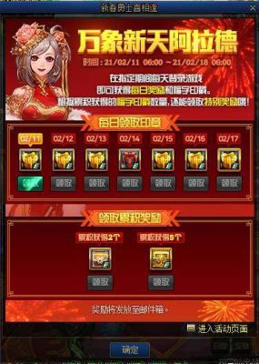 dnf团本免票到什么时候？-dnf1月
