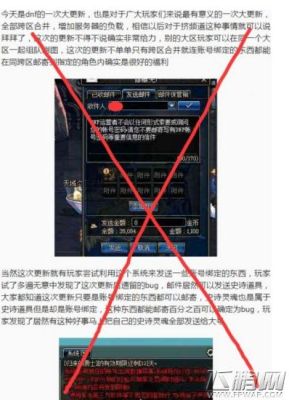 地下城邮寄记录怎么看？-dnf邮件保存时间