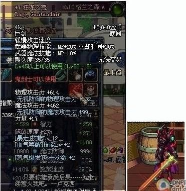 晶核狂战士毕业武器狂龙还是斩舰？-dnf狂战毕业武器