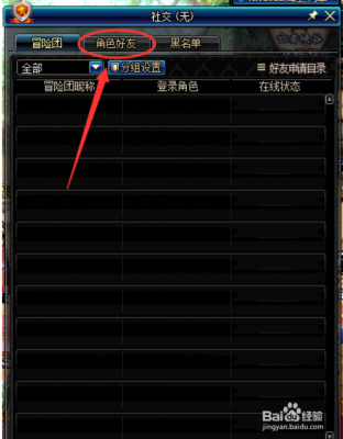 dnf卡牌次元怎么加好友？-dnf怎么添加好友
