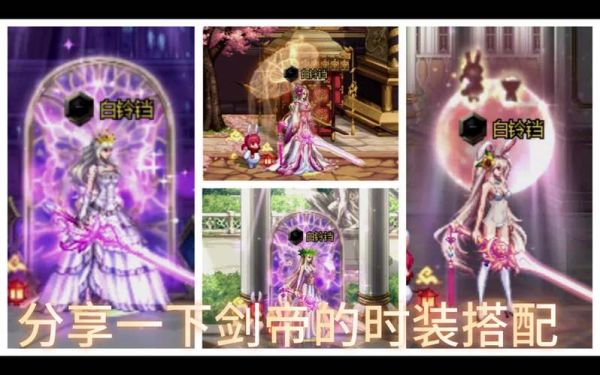 剑帝时装上衣技能选哪个？-dnf剑帝时装搭配