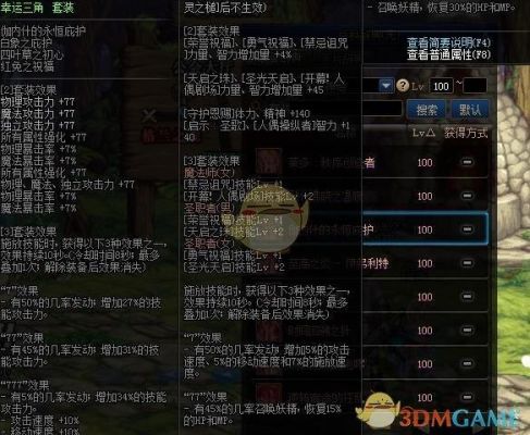 念帝出血流装备搭配？-dnf念帝带什么武器