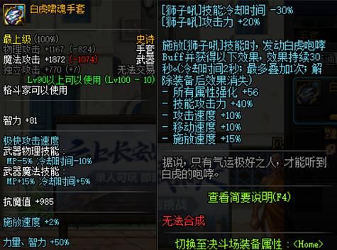 念帝出血流装备搭配？-dnf念帝带什么武器