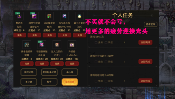 心悦俱乐部勇士币去哪里兑换？-dnf心悦勇士币兑换