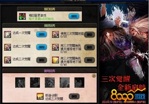 dnf2021第三觉醒多少级？-dnf一觉醒多少级