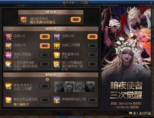 dnf2021第三觉醒多少级？-dnf一觉醒多少级
