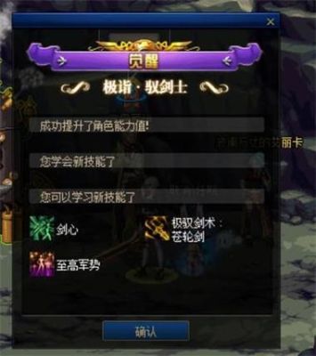 dnf真正的觉醒4怎么完成？-dnf堆觉醒