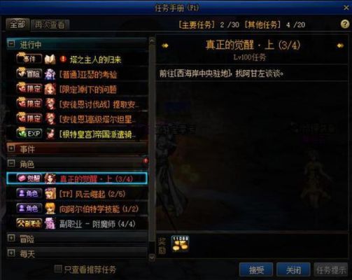 dnf真正的觉醒4怎么完成？-dnf堆觉醒