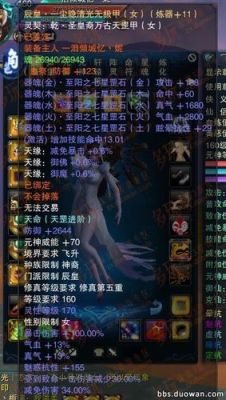 诛仙3天罡8套装备升级一尘不用混元天晶会不会掉级？-dnf混元套