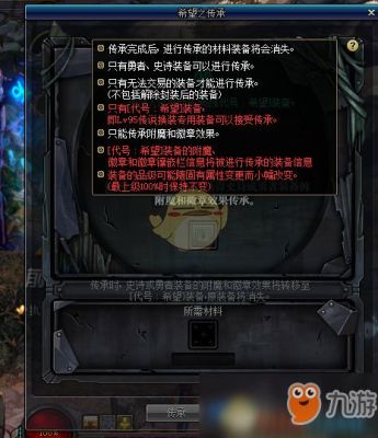 怎么把白金徽章转给buff装备？-dnf法驱换装