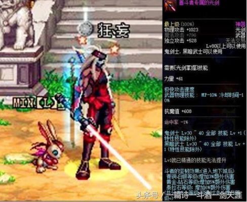 dnf武器可以打孔吗？-dnf长剑