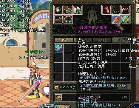 dnf武器可以打孔吗？-dnf长剑