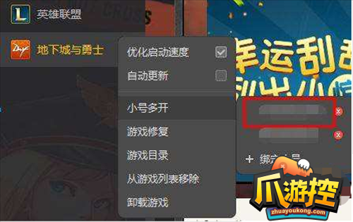 地下城怎么双开？-dnf躲开