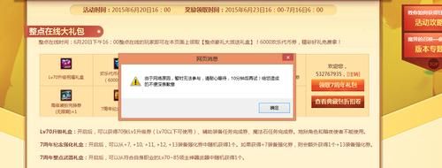 dnf不能发言怎么办？-dnf腾讯客服