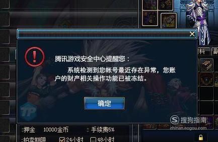 dnf不能发言怎么办？-dnf腾讯客服