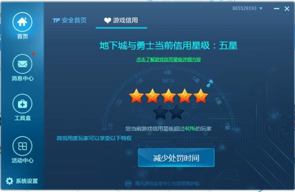 dnf不能发言怎么办？-dnf腾讯客服