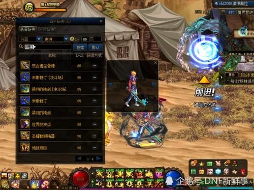 地下城与勇士暗殿骑士用什么武器？-dnf钝器流