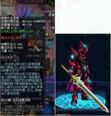 剑魂拿子午好还是逸龙好？-dnf逸龙