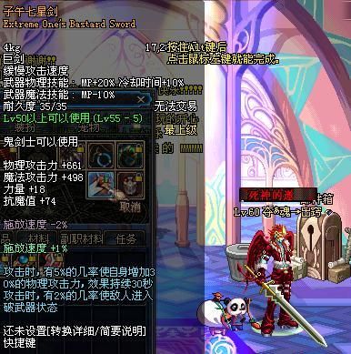 剑魂拿子午好还是逸龙好？-dnf逸龙