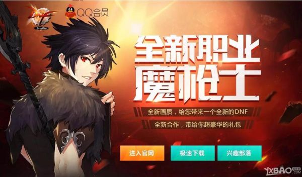 qq会员有一个活动，DNF80级开启,练级好礼送不停,qq会员在DNF游戏角色每升一级之后都送的是什？-dnf78