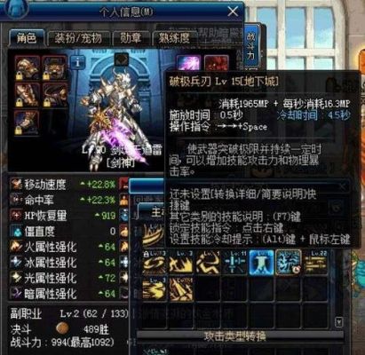 DNF剑魂的装备，远古1是什么？-dnf远古1
