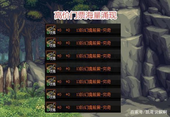 长沙次元裂缝门票哪里买？-dnf魔界裂缝门票