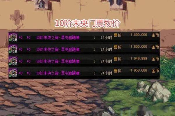 长沙次元裂缝门票哪里买？-dnf魔界裂缝门票