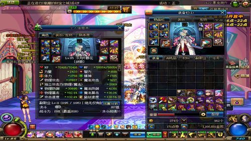 dnf86版平民剑神装备怎么选择？-dnf冽风6