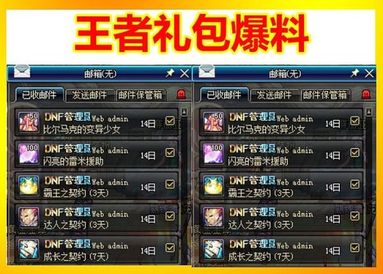 2021王者回归礼包可以领哪些皮肤？-dnf新王者礼包