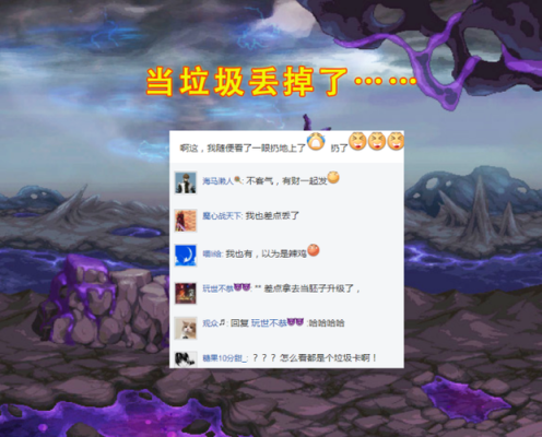 DNF越来越垃圾，同意的举手！我擦他妈的，现在越玩越觉得烦，越改越垃圾？-dnf垃圾粉卡
