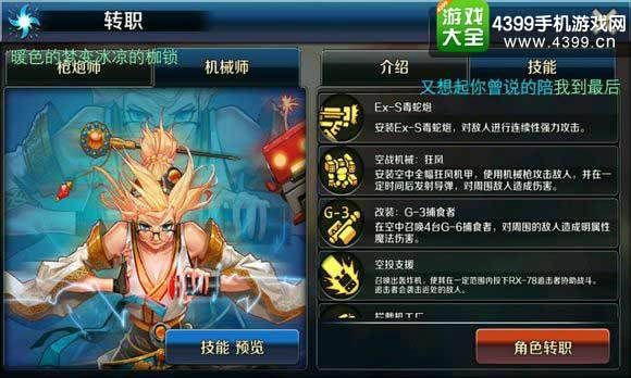 DNF机械怎么才能赚钱快？-dnf全面开战总攻